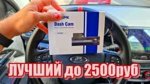 ЛУЧШИЙ  АВТОМОБИЛЬНЫЙ ВИДЕОРЕГИСТРАТОР ДО 2500руб.  Azdome M300 тест обзор. Розыгрыш