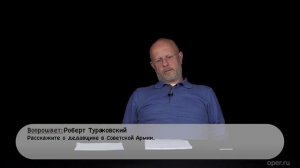 Гоблин - Про дедовщину