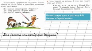 Страница 28 Упражнение 28 «Предложение» - Русский язык 2 класс (Канакина, Горецкий) Часть 1