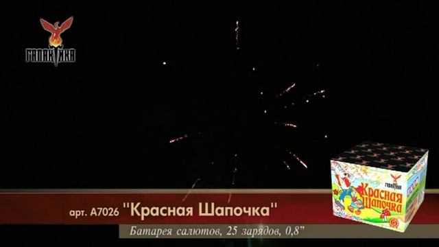 Галактика Красная Шапочка Артикул A7026 смотреть онлайн