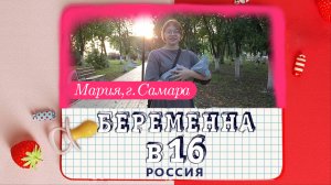 ПАРОДИЯ на шоу "БЕРЕМЕННА В 16" от Matiz2z и Polaroid