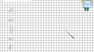 Задачи на увеличение и уменьшение числа в несколько раз, выраженные в косвенной.. Математика 4 клас