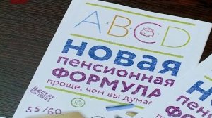 С 1 августа работающие пенсионеры Новгородской области начнут получать пенсии в повышенном размере