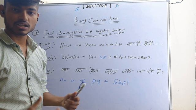 Present Continuous tense | first interrogative sentence | negative sentence | lecture-6| #tense