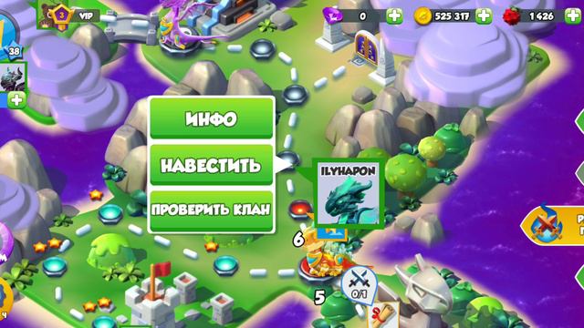 ИГРАЮ В ЛЕГЕНДЫ ДРАКОНОМАНИИ(1 ЧАСТЬ)