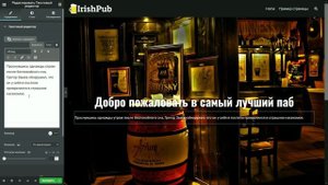 Создаем сайт с нуля на WordPress + Elementor. Часть 3.1 - Главная страница