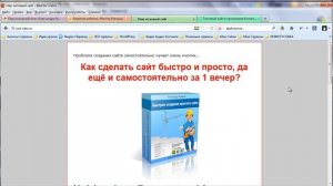 Делаем сайт в KompoZer