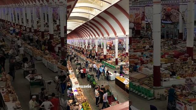 Панчшанбе - рынок в Худжанде. Таджикистан ?? #tadjikistan #dushanbe #isfara #khujand #travel