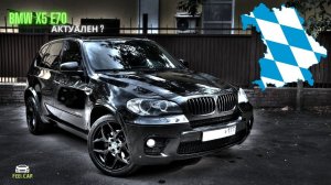 BMW X5 E70 2010 года | Большой обзор самого авторитетного автомобиля | Главные проблемы и решения