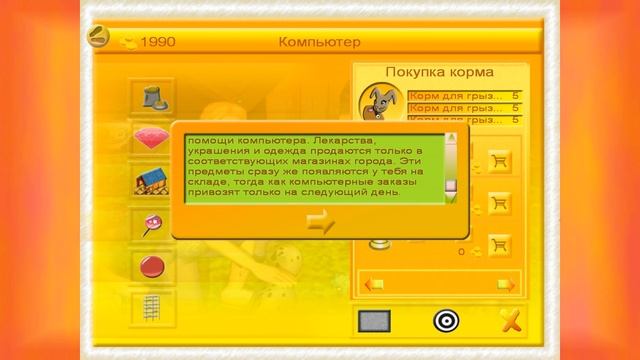 Отель для животных/Симулятор отеля #1 "Первый клиент"