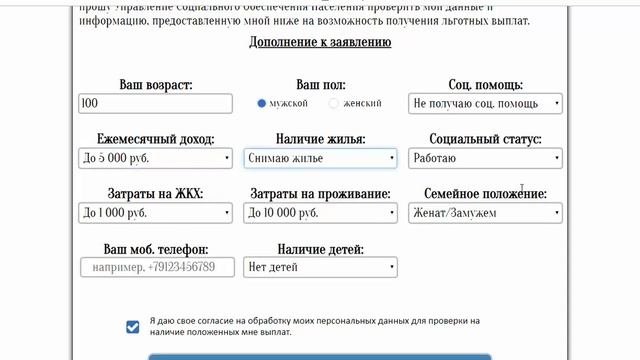 СОЦОБЕС – Управление Социального Обеспечения Населения