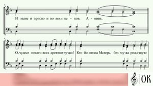 Альт. Глас 2 Киевского распева. Стихиры воскресные.