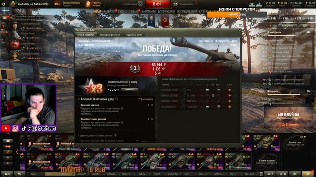 60 ТР ЛУЧШИЙ СВЕРХ ТЯЖ + АУКЦИОН смотреть онлайн