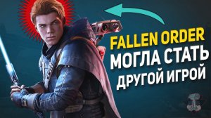 Вы могли ЭТО НЕ ЗНАТЬ про Star Wars Jedi: Fallen Order - 13 фактов об игре