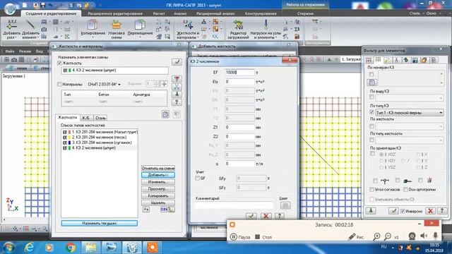 шпунт 5 часть