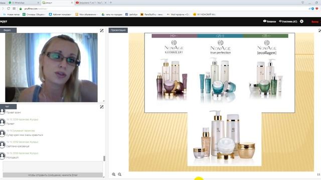 Каждая из нас красива, просто надо помочь себе самой! Спикер Асенканова Светлана смотреть онлайн