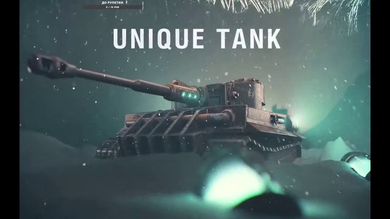 Операция "Вечная мерзлота"