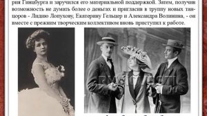 Русские сезоны С  Дягилева и русский балет начала XX века