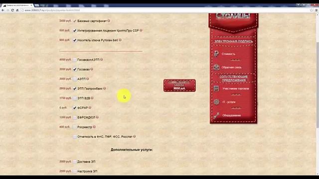 Как получить электронную подпись (КЭП). смотреть онлайн