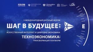 Интервью ректора РЭУ им. Г.В. Плеханова Ивана Лобанова