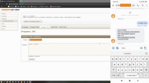 Как управлять роутером с телефона по SMS