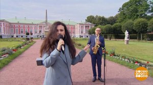 Эльмира Калимуллина и бэнд. Доброе утро. Фрагмент выпуска от 10.09.2020