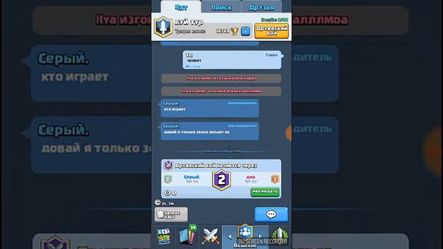 Баг в клэш рояле!!! смотреть онлайн