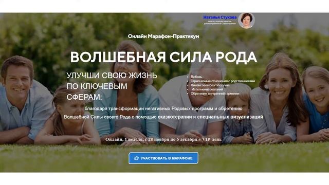 Наталья Стукова одобряет ли христианство родологию