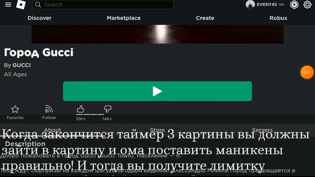 (Event/Limited UGC) ?Как получить Волосы Gucci В ивенте:Gucci Ancora? смотреть онлайн