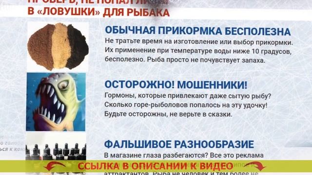 ⚠ Прикормка для рыбы супер клев ? Приманка для ловли хищной рыбы ?