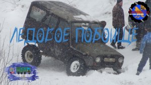 Соревнование "Ледовое Побоище" от "Сапожковского уезда"