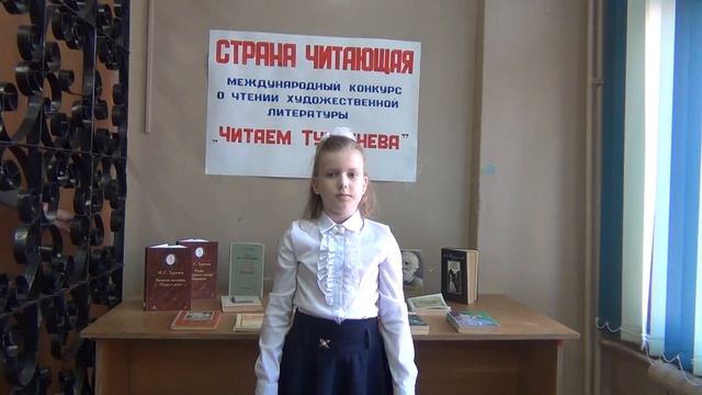 "Читаем Тургенева" Сапрыкина Ирина 2 В класс МБОУ "Гимназия № 85" смотреть онлайн