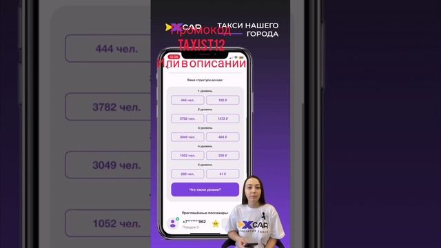 ИксКар. Как ездить на такси бесплатно? или зарабатывай на чужих поездках. Не яндекс такси.