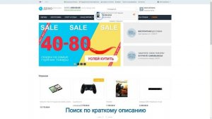 CS-Cart модуль "Живой поиск"