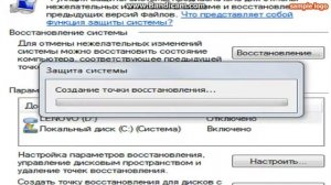 Как сохранить точку восстановления системы  в Windows?
