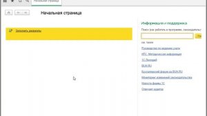 1С Бухгалтерия Основные настройки программы Часть 1 1с программирование обучение Курс бухгалтерский