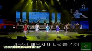 СУПЕР ЗВЁЗДЫ СЕВЕРНОЙ КОРЕИ MORANBONG BAND