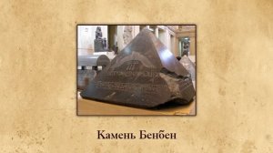 Религия древних египтян. Видеоурок по Всеобщей истории 5 класс