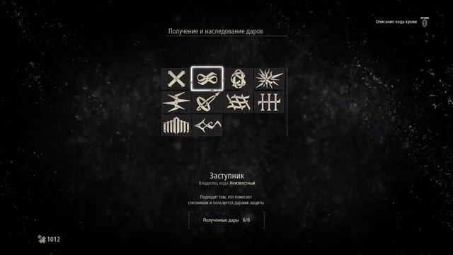 Code Vein (Bloodborne в аниме)