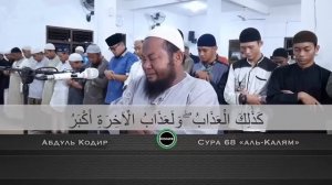 Чтец Плачет ? Красивое чтение Корана ?
