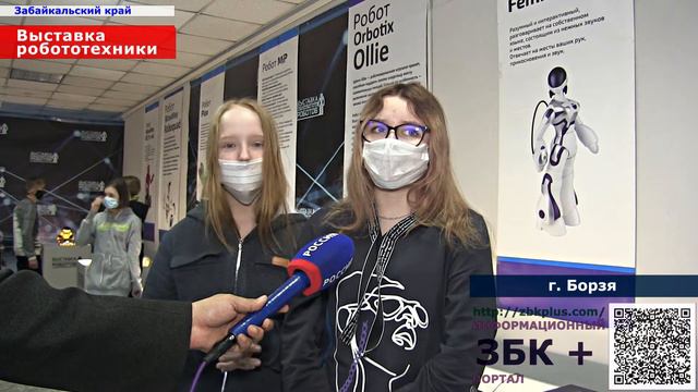 0 + В Борзе работает выставка робототехники, то что могут машины поражает воображение! смотреть онлайн