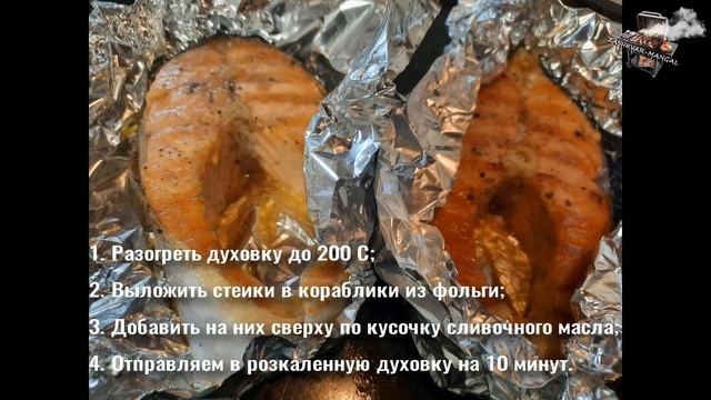 Лосось  на гриле