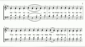 Рождество Пресвятой Богородицы. 1стихира на Господи воззвах. Бас.