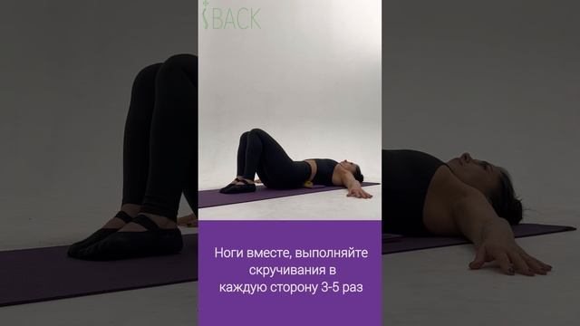 Лечим боль в пояснице с помощью IBACK PHYSIO