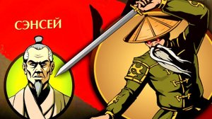 ОТШЕЛЬНИК против СЭНСЕЯ развлечение   в Shadow Fight 2 СПЕЦИАЛЬНОЕ ИЗДАНИЕ бой с тенью