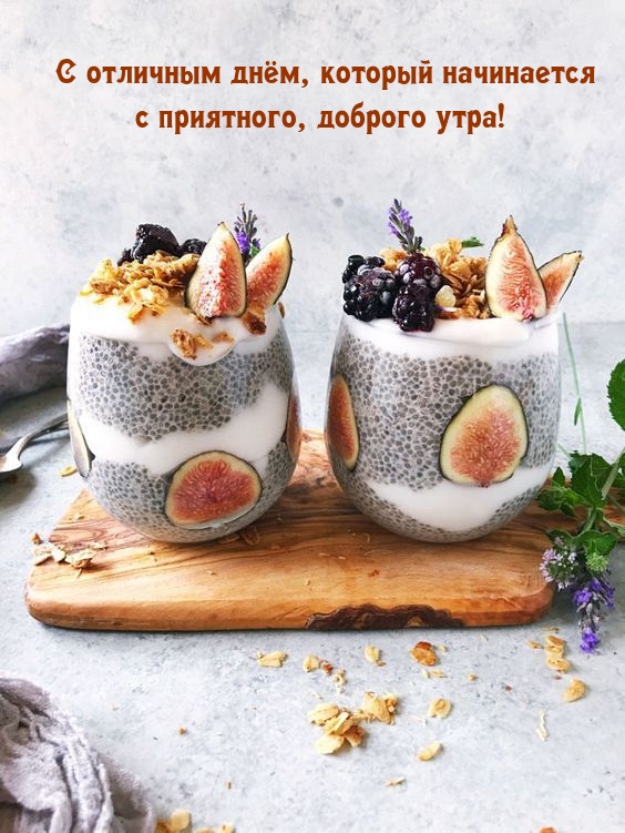 Утро Доброе  Хорошего Дня Пожелание на Весь День