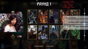 ЛАМПОВУЮ АТМОСФЕРУ ЗАКАЗЫВАЛИ? \\ GWENT: The Witcher Card Game \\ #нубскилл