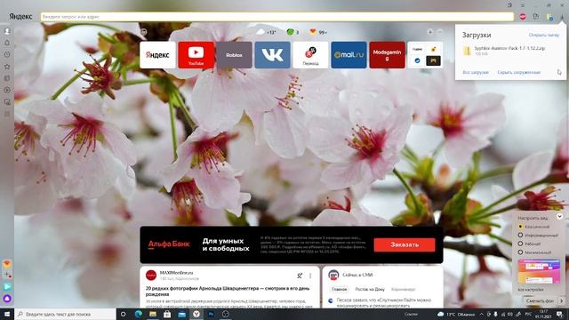 КАК УСТАНОВИТЬ РЕСУРС ПАК/ТЕКСТУР ПАК? MINECRAFT!!! смотреть онлайн