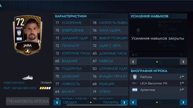 ЭТО ФИФА МОБАЙЛ 20 БЕТА!!! смотреть онлайн