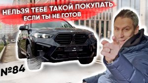 BMW X5M Competition 2023 | Настоящий волк в овечьей шкуре